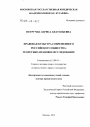 Правовая культура современной России: теоретико-правовое исследование тема диссертации по юриспруденции