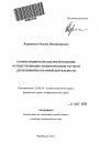 Компетенция подразделений полиции, осуществляющих лицензирование частной детективной и охранной деятельности тема автореферата диссертации по юриспруденции