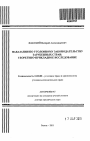 Наказания по уголовному законодательству зарубежных стран тема автореферата диссертации по юриспруденции