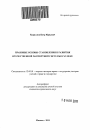 Правовые основы становления и развития отечественной паспортной системы в XX веке тема автореферата диссертации по юриспруденции