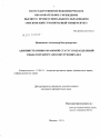 Административно-правовой статус подразделений ГИБДД горрайорганов внутренних дел тема диссертации по юриспруденции