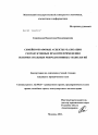 Семейно-правовые аспекты реализации репродуктивных прав при применении вспомогательных репродуктивных технологий тема диссертации по юриспруденции