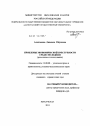 Проблемы экономической преступности среди молодёжи тема диссертации по юриспруденции