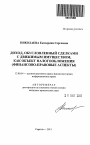 Доходы, обусловленные сделками с движимым имуществом, как объект налогообложения тема автореферата диссертации по юриспруденции