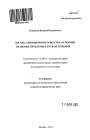 Органы акционерного общества: основные правовые проблемы и пути их решения тема автореферата диссертации по юриспруденции