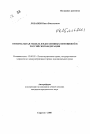 Оптимальная модель федеративных отношений в Российской Федерации тема автореферата диссертации по юриспруденции