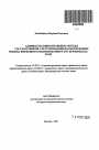 Административно-правовые методы государственного регулирования по обеспечению режима фирменного наименования и его правообладателя тема автореферата диссертации по юриспруденции