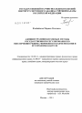 Административно-правовые методы государственного регулирования по обеспечению режима фирменного наименования и его правообладателя тема диссертации по юриспруденции