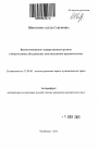 Взаимоотношения государственных органов и общественных объединений тема автореферата диссертации по юриспруденции