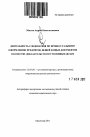 Деятельность следователя по процессуальному оформлению предметов, вещей и иных документов в качестве доказательств по уголовным делам тема автореферата диссертации по юриспруденции