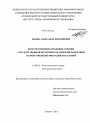 Конституционно-правовые основы государственной политики Российской Федерации в сфере внешней миграции населения тема диссертации по юриспруденции