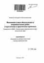 Наказания в виде обязательных и исправительных работ тема автореферата диссертации по юриспруденции
