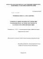 Административно-правовое регулирование реализации права частной собственности на землю в Российской Федерации тема диссертации по юриспруденции