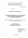 Проблемы правового регулирования деятельности мировых судей в уголовном процессе тема диссертации по юриспруденции