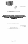 Административно-правовые основы взаимодействия федеральных органов исполнительной власти Российской Федерации в сфере обеспечения национальной безопасности тема автореферата диссертации по юриспруденции