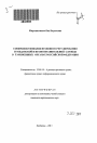 Совершенствование правового регулирования гражданской и правоохранительной службы в таможенных органах Российской Федерации тема автореферата диссертации по юриспруденции