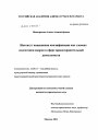 Институт повышения квалификации как элемент подготовки кадров в сфере правоохранительной деятельности тема диссертации по юриспруденции