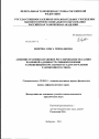 Административно-правовое регулирование оказания взаимной административной помощи таможенными органами государств-членов Таможенного союза тема диссертации по юриспруденции