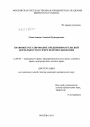Правовое регулирование предпринимательской деятельности в сфере недропользования тема диссертации по юриспруденции