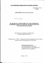 Правовое регулирование государственных и муниципальных заказов по законодательству Российской Федерации тема диссертации по юриспруденции