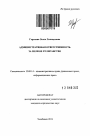 Административная ответственность за мелкое хулиганство тема автореферата диссертации по юриспруденции