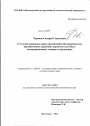 Уголовно-правовые меры противодействия производству, приобретению, хранению, перевозке или сбыту немаркированных товаров и продукции тема диссертации по юриспруденции