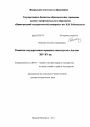 Развитие государственно-правовых институтов в Англии XIV-XV вв. тема диссертации по юриспруденции