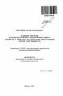 Развитие системы криминологического обеспечения защиты личности и общества от корыстных преступлений против собственности тема автореферата диссертации по юриспруденции