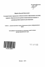 Государственное управление в области высшего образования в условиях мирового образовательного рынка: концептуальные подходы и административно-правовое регулирование тема автореферата диссертации по юриспруденции