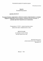 Государственное управление в области высшего образования в условиях мирового образовательного рынка: концептуальные подходы и административно-правовое регулирование тема диссертации по юриспруденции