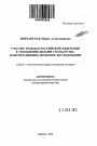 Участие граждан Российской Федерации в управлении делами государства тема автореферата диссертации по юриспруденции