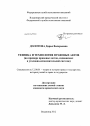 Техника и технология правовых актов тема диссертации по юриспруденции