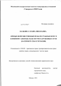 Личные неимущественные права по гражданскому и семейному законодательству РФ и зарубежных стран тема диссертации по юриспруденции