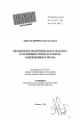 Проявление политического фактора в основных формах и типах современного права тема автореферата диссертации по юриспруденции