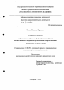 Совершенствование нормативного правового регулирования опроса, осуществляемого оперативно-розыскными подразделениями таможенных органов России тема диссертации по юриспруденции