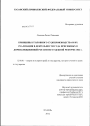 Принципы уголовного судопроизводства и их реализация в деятельности суда присяжных в дореволюционной России по Судебной реформе 1864 года тема диссертации по юриспруденции