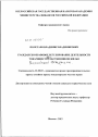 Гражданско-правовое регулирование деятельности товариществ собственников жилья в Российской Федерации тема диссертации по юриспруденции