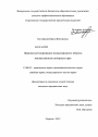 Правовое регулирование международного оборота имущественных авторских прав тема диссертации по юриспруденции