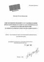 Конституционно-правовой статус законодательных (представительных) органов государственной власти субъектов Российской Федерации тема автореферата диссертации по юриспруденции