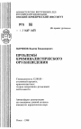 Проблемы криминалистического оружиеведения тема автореферата диссертации по юриспруденции