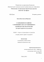 Становление и развитие таможенного дела и таможенного законодательства в России тема диссертации по юриспруденции