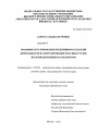 Правовое регулирование предпринимательской деятельности в сфере перевозки опасных грузов железнодорожным транспортом тема диссертации по юриспруденции