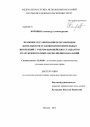 Правовое регулирование и организация деятельности уголовно-исполнительных инспекций с учетом европейских стандартов и зарубежного опыта исполнения наказаний тема диссертации по юриспруденции