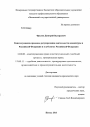 Конституционно-правовое регулирование деятельности адвокатуры в Российской Федерации и в субъектах Российской Федерации тема диссертации по юриспруденции