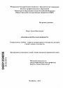 Правовая норма как ценность тема диссертации по юриспруденции