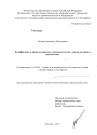 Кодификация в сфере российского законодательства: теория, история и перспективы тема диссертации по юриспруденции