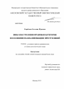 Вина как уголовно-правовая категория и ее влияние на квалификацию преступлений тема диссертации по юриспруденции