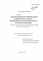 Конституционно-правовой механизм защиты права на свободу предпринимательской деятельности в Российской Федерации тема диссертации по юриспруденции