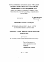 Принципы финансового права России и их нормативное закрепление тема диссертации по юриспруденции