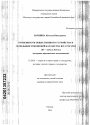 Особенности общественного устройства и земельных отношений казачества юга России тема диссертации по юриспруденции